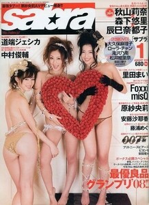 sabra 2009 サブラ 原沙央莉 里田まい 道端ジェシカ 秋山莉奈 森下悠里 辰巳奈都子 安藤沙耶香 藤浦めぐ 大久保麻理子 滝沢乃南 DVD未開封