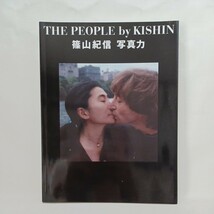 篠山紀信「図録　THE PEOPLE by KISHIN　篠山紀信　写真力」　編：後藤繁雄_画像1