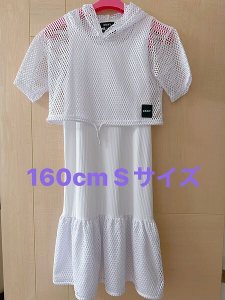 DKNY 女の子ワンピースセット150cm〜160cm Sサイズ