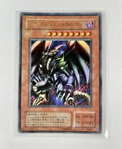 遊戯王 初期 P5-07 レッドアイズ・ブラックメタルドラゴン ウルトラ レア PREMIUM PACK 管理H233