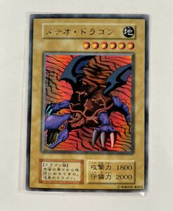 遊戯王 初期 メテオ・ドラゴン ウルトラ レア PREMIUM PACK *東京ドーム、コスモクイーン、時の魔術師 管理E433