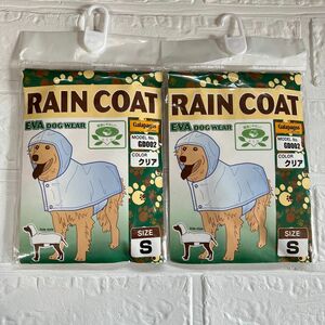 【新品未使用】犬用レインコート EVA DOG WEAR Sクリア 2つセット