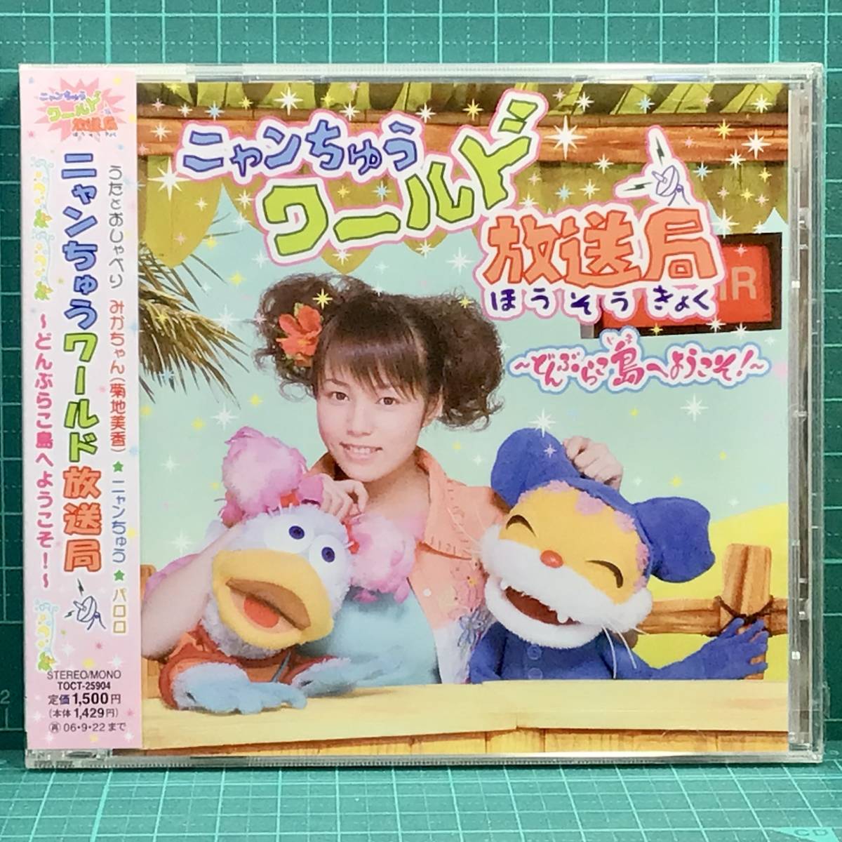 2025年最新】Yahoo!オークション -ニャンちゅうの中古品・新品 2025年最新】Yahoo!オークション -ニャンちゅうの中古品・新品