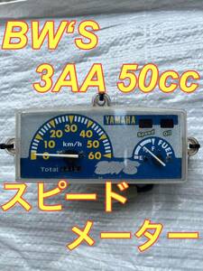 BW'S 3AA 50 スピードメーター ヤマハ 純正 当時物 絶版 旧車 貴重 希少