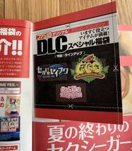 Weekly 週刊ファミ通 2014年 9月25日増刊号 別冊付録なし カプコン新作特集 バイオハザードリベレーションズ２ モンスターハンター４G_画像6