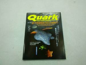 quarkk.-k1996 year 5 month 