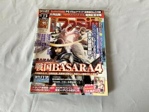 週刊ファミ通　2014年　2/6日号　No.1312