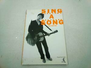 ドレミ楽譜出版社 SING A SONG FUKUYAMA MASAHARU with GUITAR 福山 雅治 CD 未開封　1998年 平成10年 9月30日発行