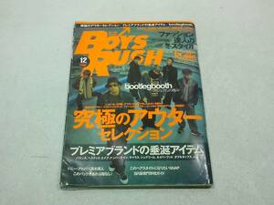 主婦の友社 boysrush ボーイズラッシュ 2002年 平成14年 12月号 EXILE 究極のアウターセレクション ファッション達人の冬スタイル公開