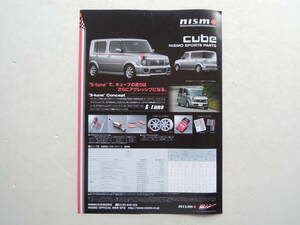 [ каталог только ] Nismo Cube Presage 2003 год NISMO Nissan каталог 