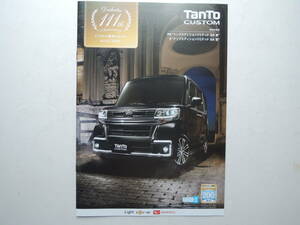 [ catalog only ] Tanto Custom top edition limited special edition 3 generation latter term last model 2019 year Daihatsu catalog * beautiful goods 