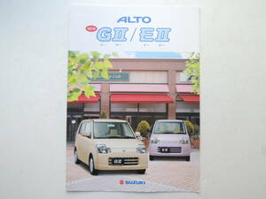 【カタログのみ】 アルト GII EII 6代目 HA24S型 前期 2006年 スズキ SUZUKI カタログ