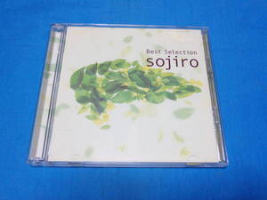 宗次郎　CD　ベストセレクション　Best Selection sojiro ＣＤ 2枚組