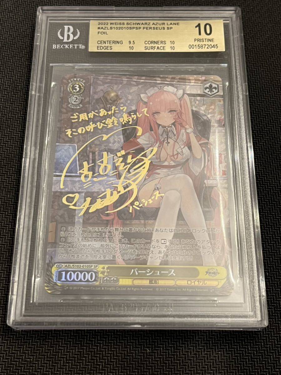 【品質保証得価】 ARS Grade10+ 鑑定済 ダイドー アズールレーン ヴァイスシュヴァルツ PSA BGS(ヴァイスシュヴァルツ