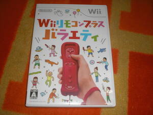即決Wii Wiiリモコンプラスバラエティ