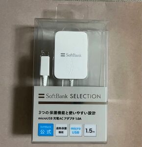 【純正・未使用未開封】 micro USB 充電AC アダプタ 1.0A SoftBank SB-AC18-MIMU
