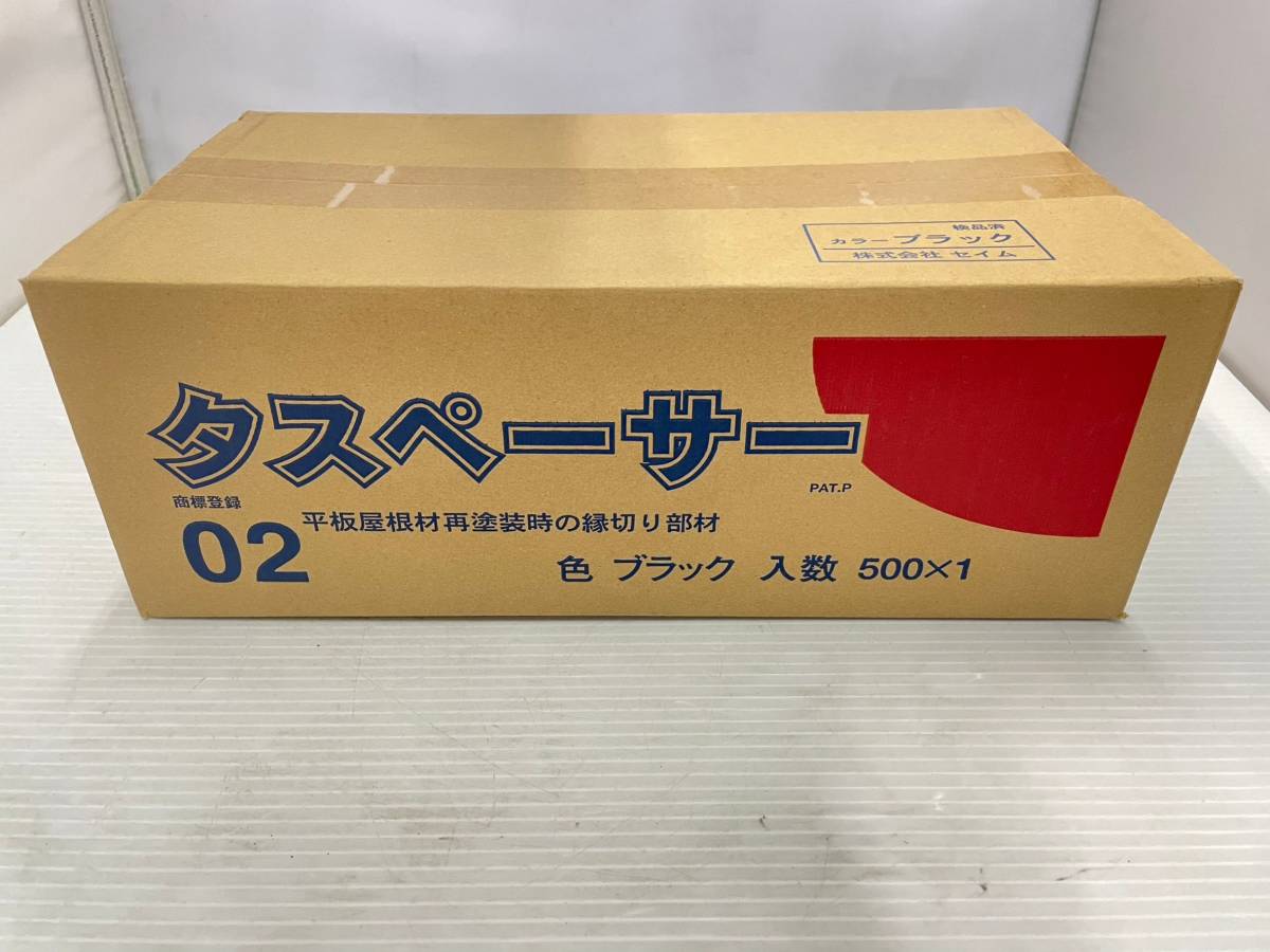 タスペーサー 02 3箱 新品未使用 - dentalmedica.com.ve