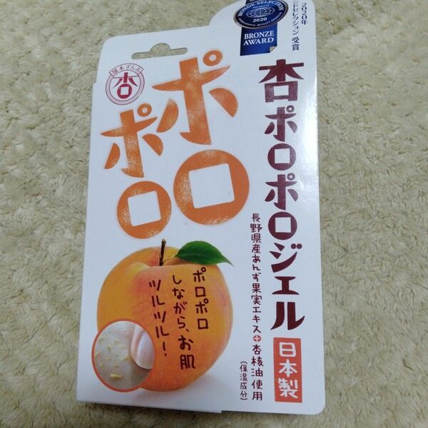 杏ポロポロジェル　100g 　杏本舗　クーポンご利用で200円OFF♪