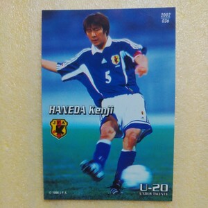 ２００２カルビーサッカー日本代表カード№３６羽田憲司