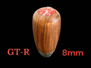 ハコスカ・ケンメリ シフト ノブ GT-R レプリカ 8㎜ 1.25 / GTR シフトノブ ギア 5速 ミッション KPGC10 KGC10 KPGC110 S30Z 木目