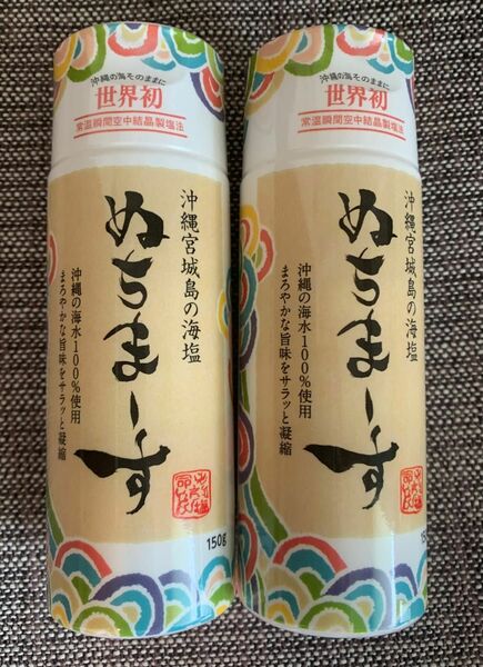 ぬちまーす 沖縄宮城島の海塩 150g×2本