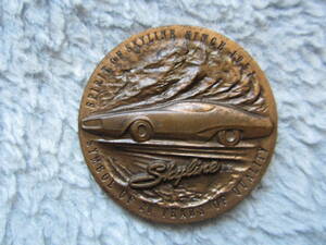  Nissan Prince Skyline 20 anniversary commemoration bronze medal 