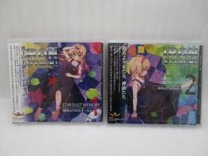 【新品】アイアンアタック CD2枚 「STAR DUST MEMORY IRON ATTACK!ボーカルベスト1」「SISTER OF PUPPETS IRON ATTACK!ボーカルベスト2」