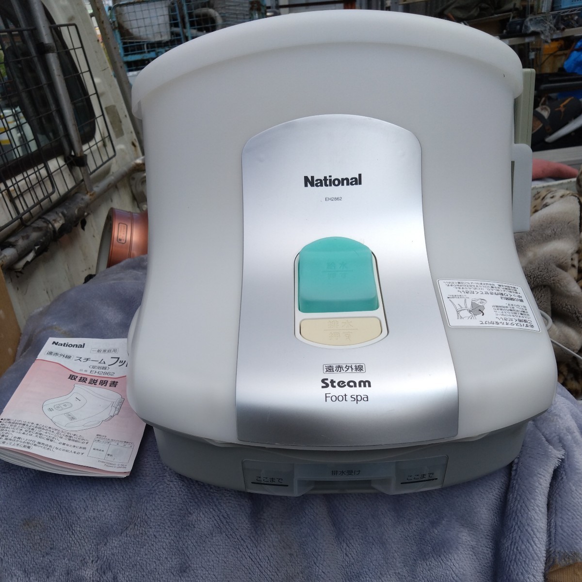 ヤフオク! -「遠赤外線スチームフットスパeh2862」の落札相場・落札価格
