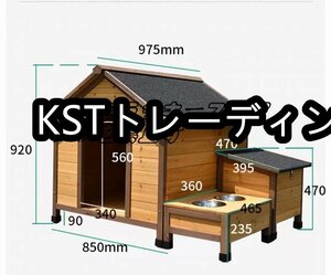 人気推薦 中型/大型犬用 犬別荘 木製 ペットハウス 犬小屋 ハウス おうち 屋外庭用 防水 防腐 豪華 別荘