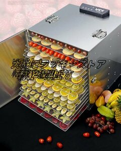 実用★ 16層フードドライヤー ドライフルーツメーカー ドライフードメーカー おしゃれ 食品乾燥機 野菜乾燥機 調理器具