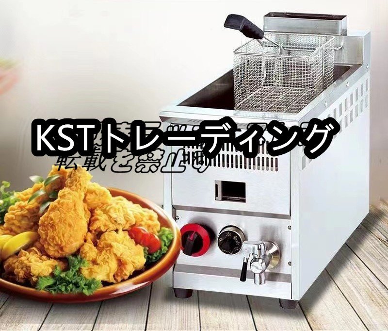 2023年最新】ヤフオク! -lpガスフライヤー(店舗用品)の中古品・新品