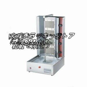 品質保証 LPガス ケバブ グリル 自動回転丸焼き機 電動 業務用/厨房機器/飲食店/店舗用品/屋台/出店