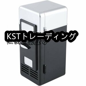 店長特選 小型ミニ冷蔵庫 usb ミニ 携帯ミニ冷蔵庫 USB式 冷却器と保温器として適用 使い便利 暑さ対応 飲み物、コーラ、缶