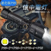 品質保証 懐中電灯 ライト 超強力 超高輝度7500ルーメン ハンディライト CREE XHP99 ledライト キャンプ 軍用 最強 小型 USB充電式_画像1