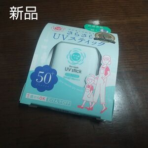 石澤研究所　紫外線予報　さらさらUV スティック　日焼け止め 1個