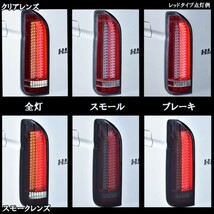 200 ハイエース 5型 標準 ワイド ハイルーフ バーティカル 縦ライン LED184発 レッド テール 左右セット レジアスエース ハイフラ防止_画像4