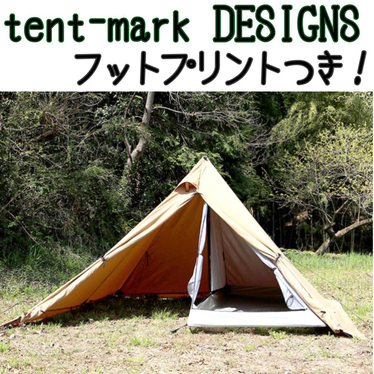 未開封品 tent-Mark DESIGNS テンマクデザイン パンダ TC+ 未開封品 tent-Mark DESIGNS テンマクデザイン パンダ TC+