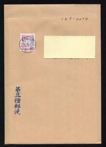 エンタイヤ【１１１】実逓　第三種郵便　ソメイヨシノ　６２円貼　鹿児島・大里　２９．９．２８　エンタイア　