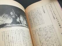◆◇【稀少冊子】ニーベンリングの指環/1987年 ペルリン・ドイツオペラ日本公演◇◆_画像4