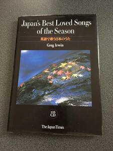 **Japan*s Best Loved Songs of the Season/ English . sing japanese ..**