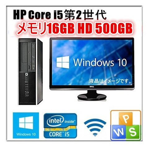 中古パソコン Windows 10 22型大画面液晶セット HD500GB メモリ16GB HP