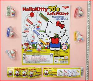 ★ガチャポン HelloKitty70'sフィギュアマスコット全5種★キティ