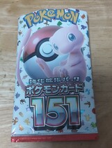 新品未使用品　ヒトカゲ　ポケモンカード151_画像3