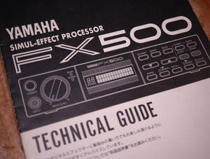 ТЕХНИЧЕСКОЕ РУКОВОДСТВО ПО YAMAHA FX500