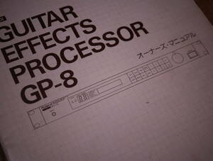 Roland GP-8 取扱説明書 2点セット