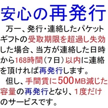 mineoパケットギフト1000MB(1GB)【マイネオパケットギフト、クーポン利用、PayPayポイント消化、PayPayポイント消費、スマホ】_画像2