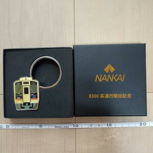 未使用　NANKI 8300系運行開始記念キーホルダー