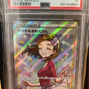 アロマなお姉さん　sr psa10