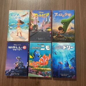 ディズニー　小説版　映画ノベライズ　6冊まとめて　Disney PIXAR ディズニー　ピクサー