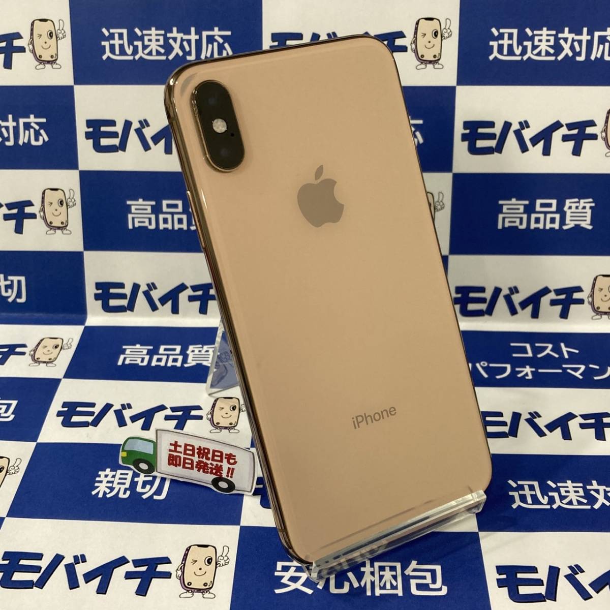 ファッションなデザイン 【即日発送】iPhone XS 256GB ゴールド SIM